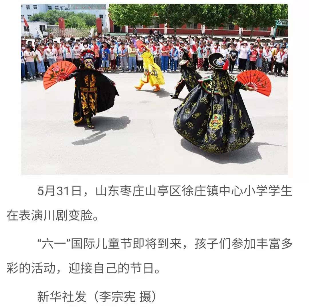 图片[4]-媒体看山亭（5月30日—6月5日）-爱山亭网