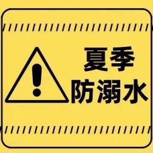 区领导督导防溺水工作-爱山亭网