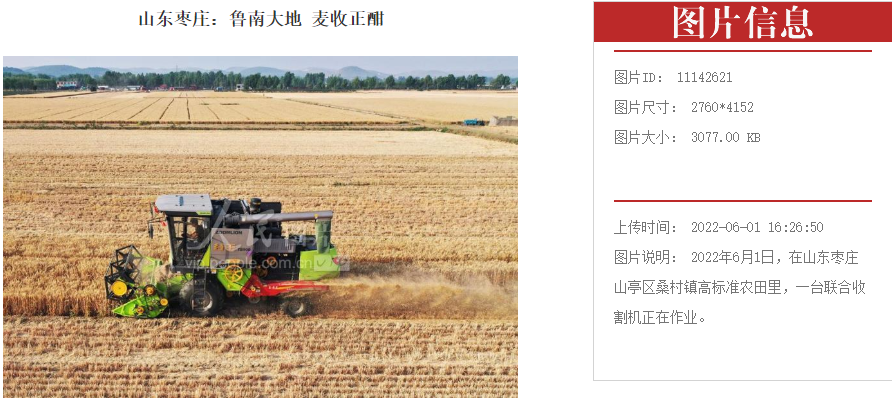 图片[10]-媒体看山亭（5月30日—6月5日）-爱山亭网