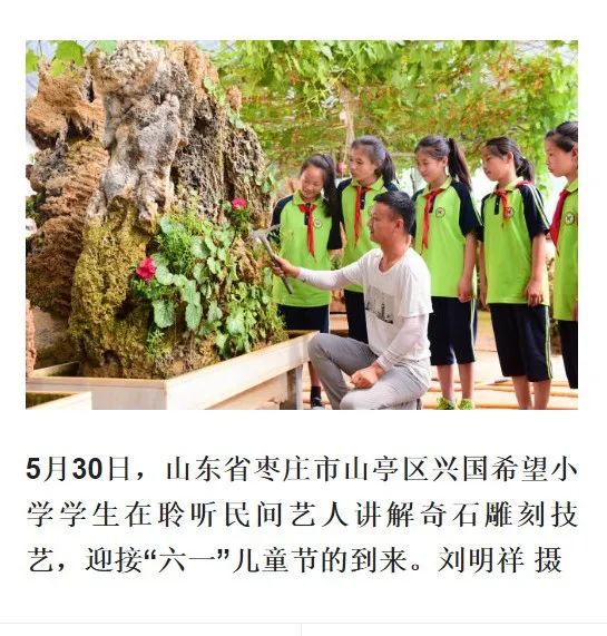 图片[20]-媒体看山亭（5月30日—6月5日）-爱山亭网
