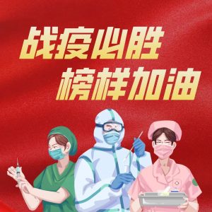 “我在隔离点工作的这些天”——李德弘同志先进事迹-爱山亭网