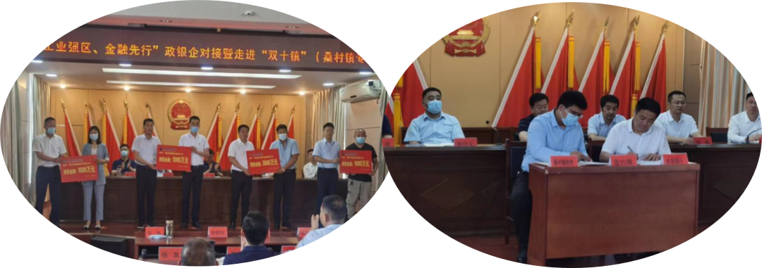 图片[4]-“工业强区、金融先行”政银企对接暨走进“双十镇”（桑村镇专场）活动举行-爱山亭网