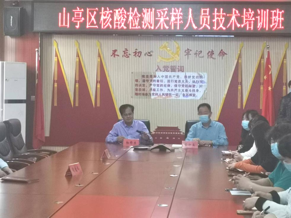 图片[2]-我区开展全区核酸采样人员技术培训工作-爱山亭网