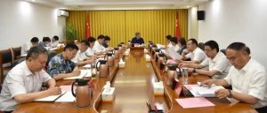 九届区委第18次常委会会议召开-爱山亭网