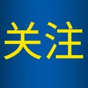 转扩 | 关于招录2022年暑假返乡大学生见习岗位的通知-爱山亭网