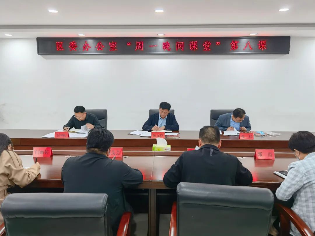 图片[4]-【思想能力作风建设·看点②】区委办“一阵地两机制三抓手四提升”推动思想能力作风建设见真功-爱山亭网