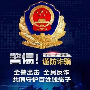 天下无诈 最美山亭-爱山亭网