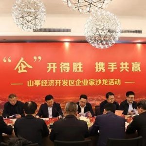 山亭经济开发区：“三生融合”赋能非公企业党建高质量发展-爱山亭网