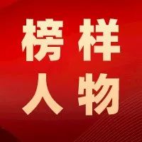 2022年度“好网民·在枣庄”正能量榜样人物（社团）优秀事迹风采展播-爱山亭网