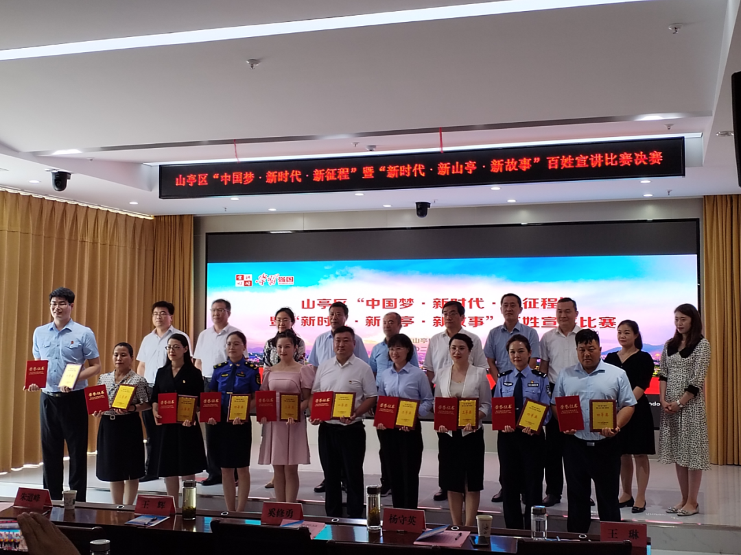 图片[2]-我区“中国梦·新时代·新征程”暨“新时代·新山亭·新故事”百姓宣讲比赛成功举办-爱山亭网
