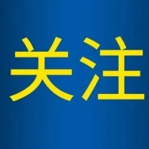 地质+山洪灾害预警，这几个城市需注意！省应急厅（减灾委办公室）发布强降雨过程风险预警提示-爱山亭网