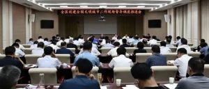 全区创建全国文明城市工作现场督导调度推进会召开-爱山亭网