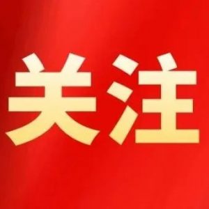 为权力赋码  让治理提质——桑村镇创新“码上监督·马上办”工作机制规范村级小微权力运行-爱山亭网