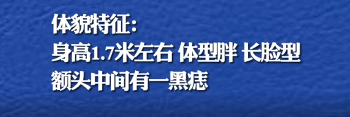 图片[2]-A级通缉令！滕州这个拐卖儿童犯罪嫌疑人谁有线索，请举报！-爱山亭网