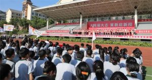 中考壮行：青春有志奋发起，未来可期踔厉行-爱山亭网