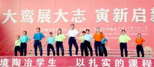 青春仪式暨地生中考壮行：十四而志，无悔青春-爱山亭网