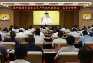 我区收听收看全国安全生产电视电话会议-爱山亭网