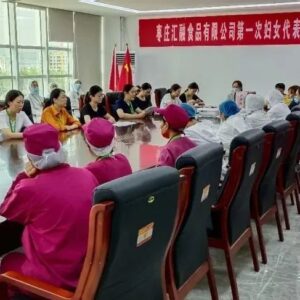 枣庄汇融食品有限公司成立妇联组织啦！-爱山亭网