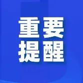第九版新冠肺炎防控方案相关问答来了！还有这些常见知识点→-爱山亭网