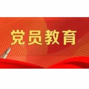 枣庄市山亭区：盘活“三老三旧”资源 打造镇街党校建设“山亭之路”-爱山亭网