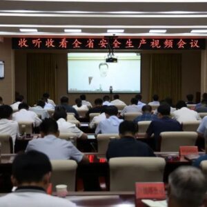 我区组织收听收看全省、全市安全生产视频会议-爱山亭网