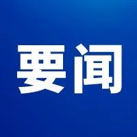 刘洪鹏连夜调度全区防汛工作-爱山亭网