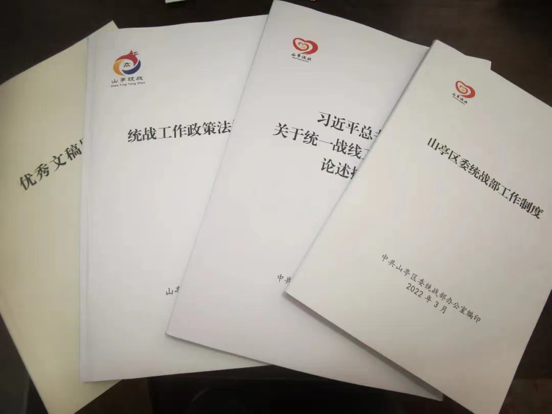 图片[4]-【思想能力作风建设·看点⑬】干部思想能力作风建设工作情况-爱山亭网