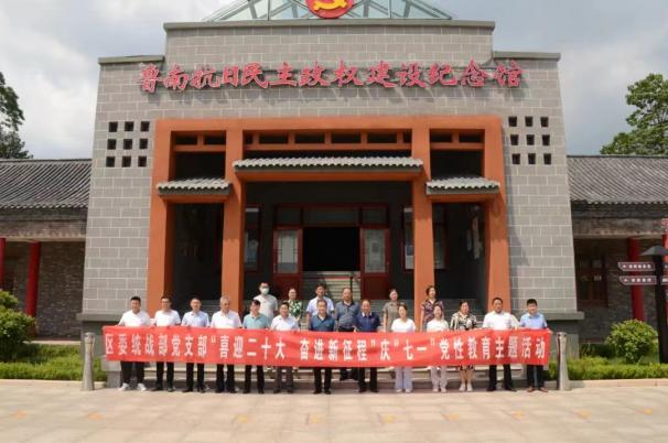 图片[6]-【思想能力作风建设·看点⑬】干部思想能力作风建设工作情况-爱山亭网