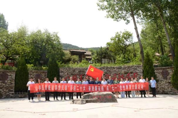 图片[7]-【思想能力作风建设·看点⑬】干部思想能力作风建设工作情况-爱山亭网