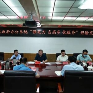 全区政府办公系统“强笔力 当高参 优服务”经验交流会召开-爱山亭网