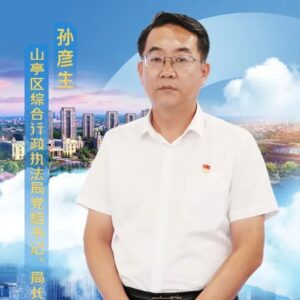 【干部上讲台】山亭区精品课堂展播（八）——创园与大公园互促共进 生态与产业化融合发展-爱山亭网