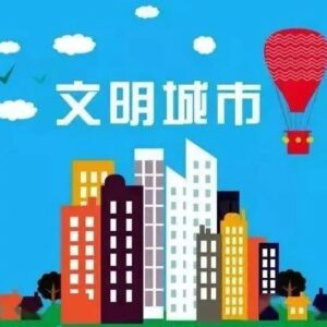 共创全国文明城市 | 加强公路夏季养护 打造美丽公路山亭样板-爱山亭网