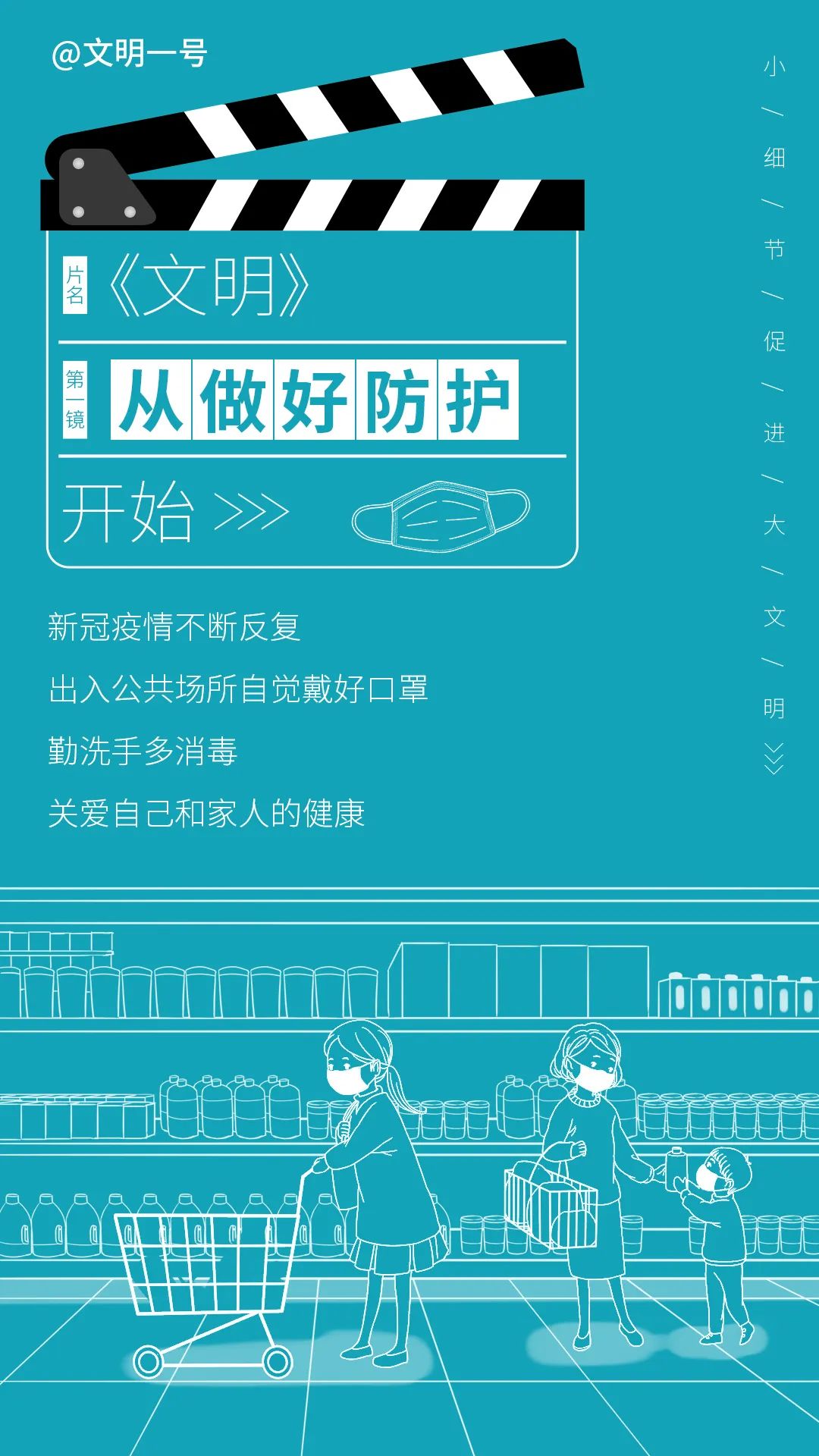 图片[5]-文明创建丨积少成多，文明从现在开始……-爱山亭网