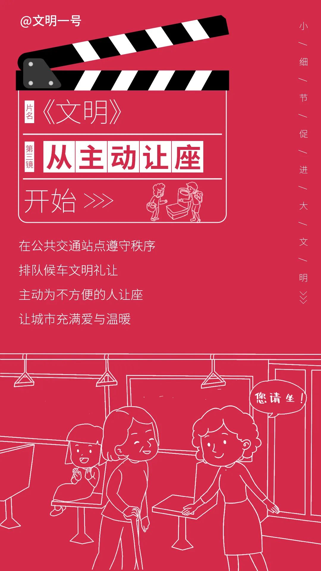 图片[9]-文明创建丨积少成多，文明从现在开始……-爱山亭网