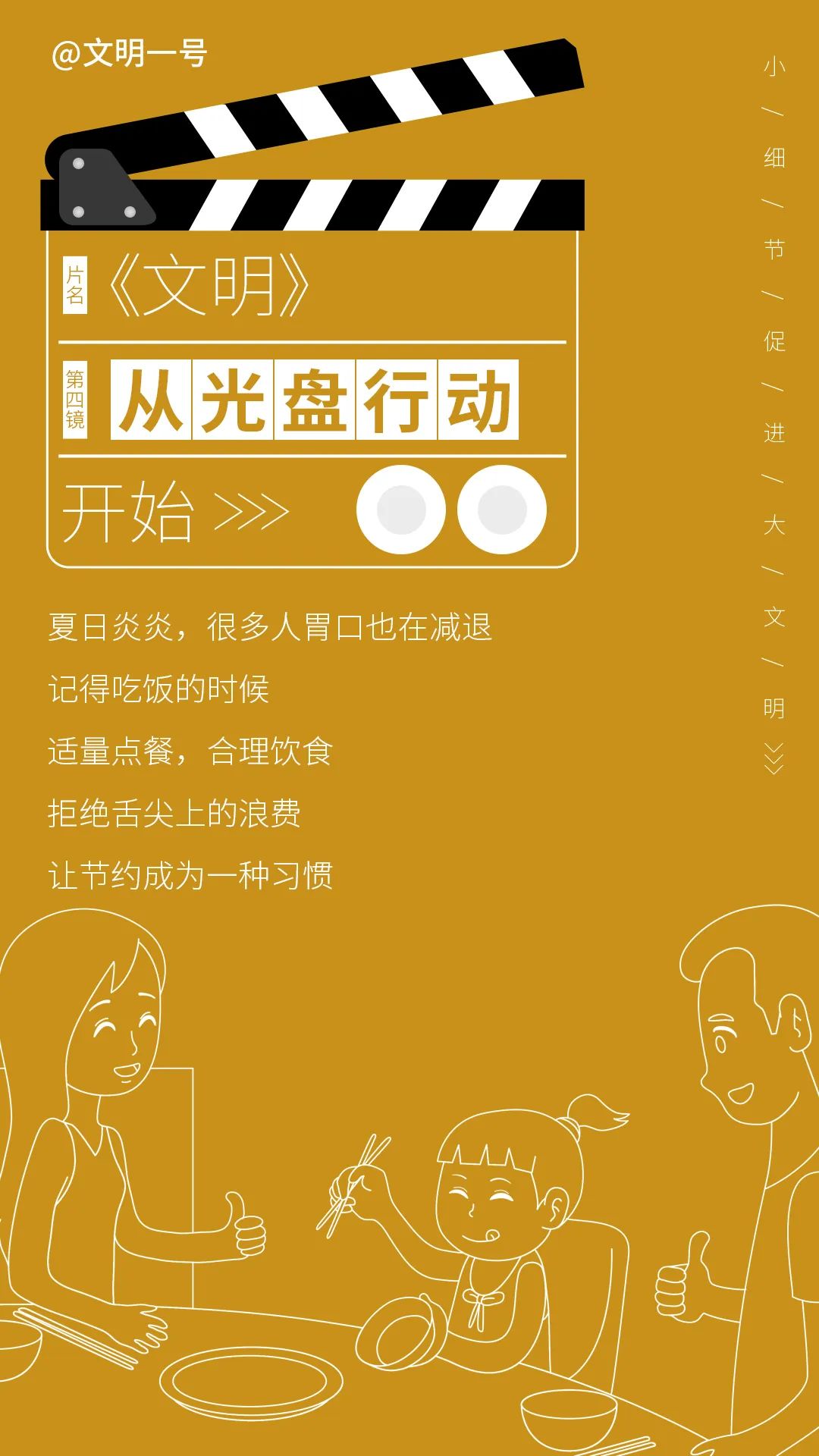 图片[11]-文明创建丨积少成多，文明从现在开始……-爱山亭网