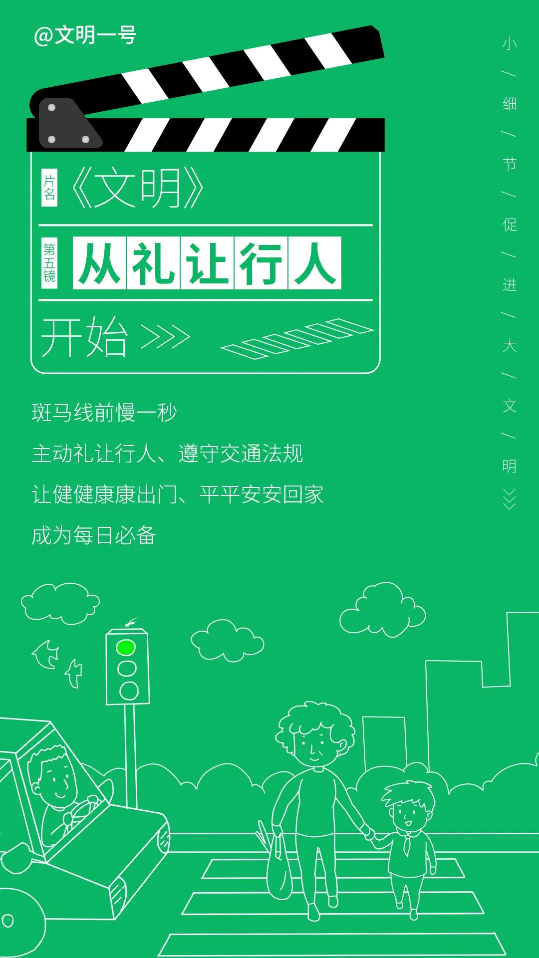 图片[13]-文明创建丨积少成多，文明从现在开始……-爱山亭网