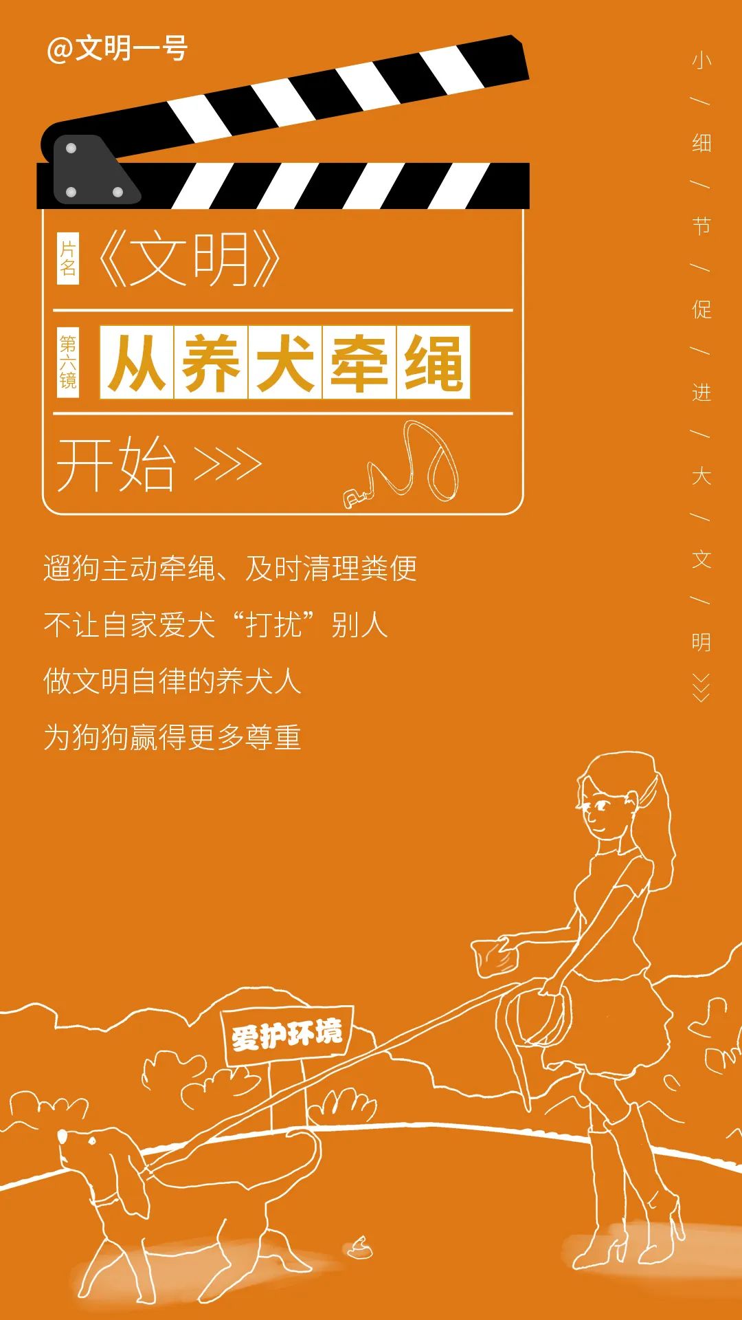 图片[15]-文明创建丨积少成多，文明从现在开始……-爱山亭网