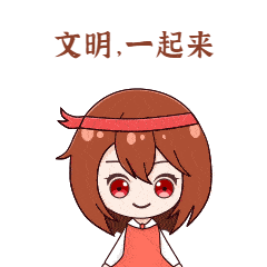 图片[17]-文明创建丨积少成多，文明从现在开始……-爱山亭网