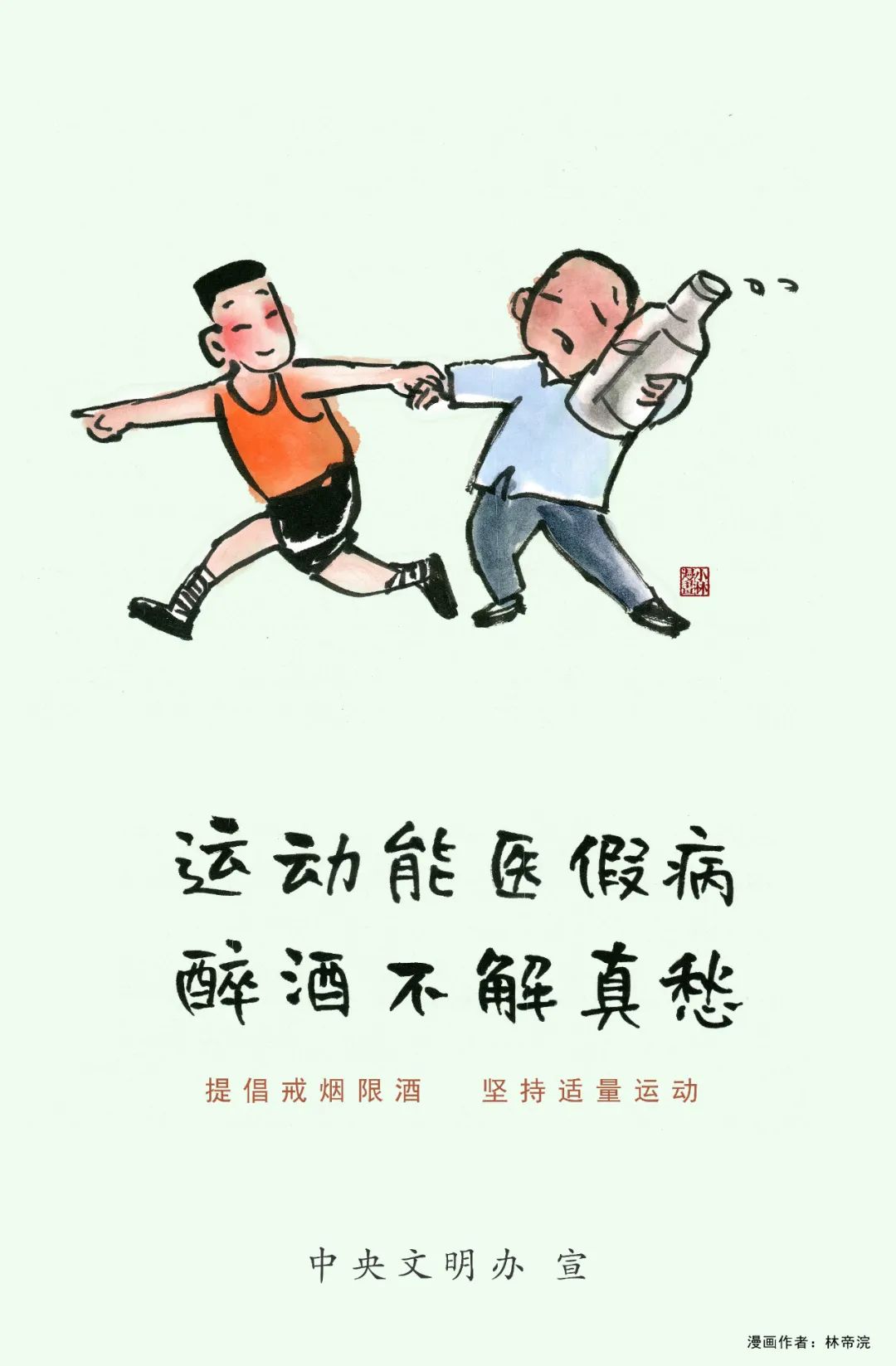 图片[19]-文明创建丨积少成多，文明从现在开始……-爱山亭网
