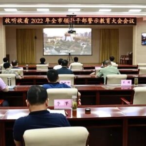 我区收听收看全市领导干部警示教育大会-爱山亭网