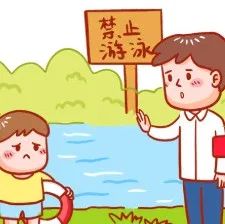 任由孩子违规野泳，14名家长被警方传唤训诫-爱山亭网