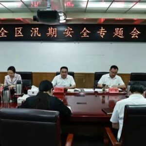 刘洪鹏主持召开全区汛期安全专题会议-爱山亭网