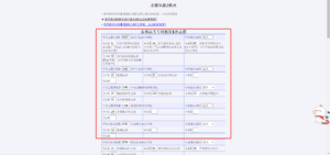 2022年山东省最新志愿填报流程来了！！手把手教你进行填报！-爱山亭网