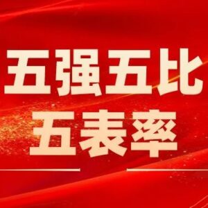 【思想能力作风建设·看点⑯ 】区供销社注重效果导向在担当作为中体现思想能力作风建设成效-爱山亭网