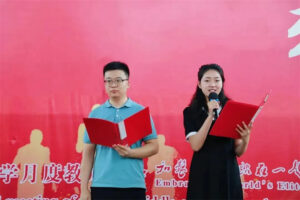 期末总结会：逐梦星海，幸福归航-爱山亭网