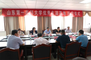 山东第一医科大学优秀生源基地签约授牌仪式在枣庄十八中举行-爱山亭网