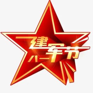 致敬 ！名单来了-爱山亭网