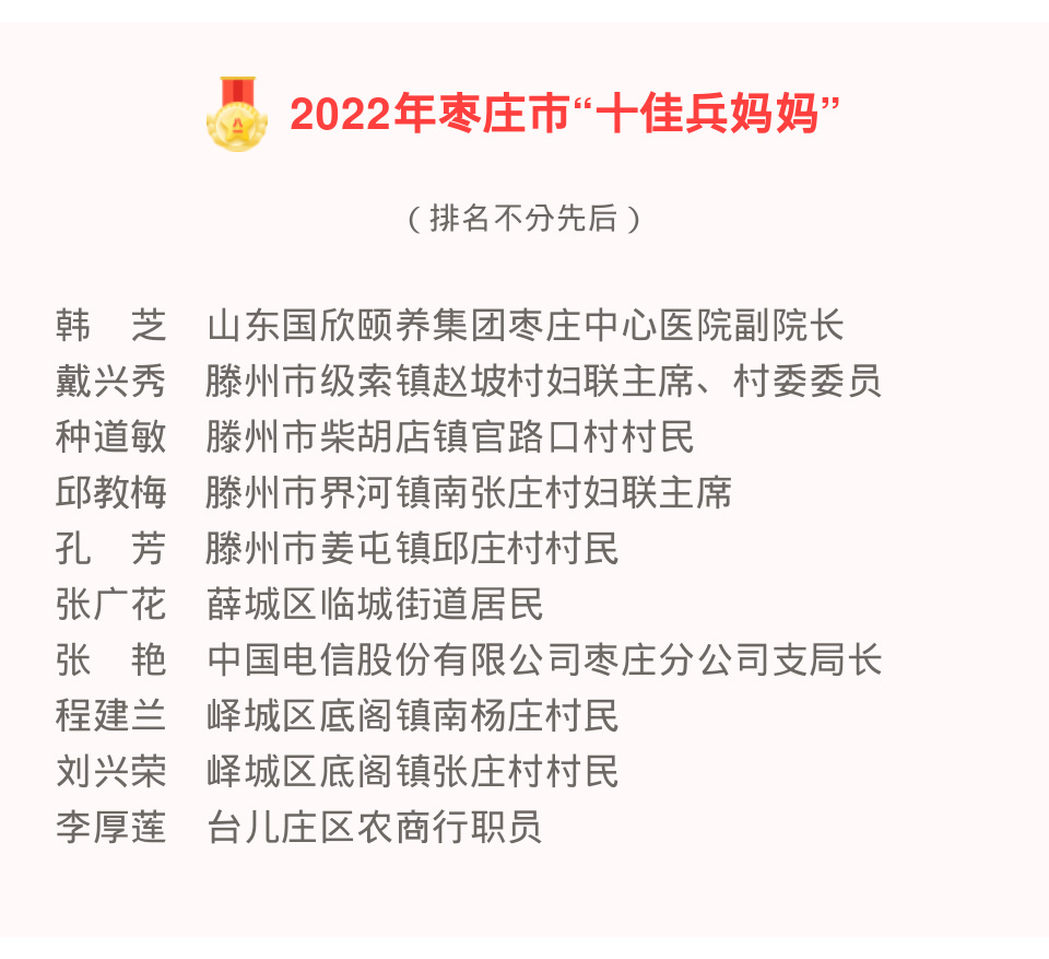 图片[7]-致敬 ！名单来了-爱山亭网