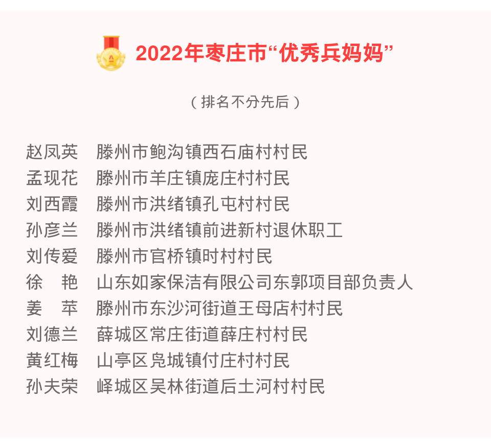 图片[9]-致敬 ！名单来了-爱山亭网