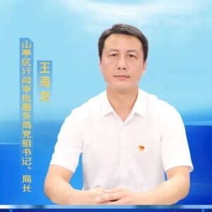 【干部上讲台】山亭区精品课堂展播（九）——奋进新征程 建功新时代 聚焦优化营商环境持续擦亮“亭好办”品牌-爱山亭网